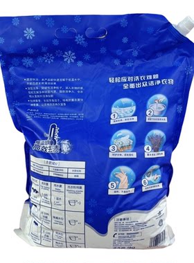 家家宜蝴蝶兰去渍冷水洗衣粉