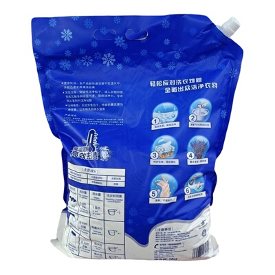 家家宜蝴蝶兰去渍冷水洗衣粉