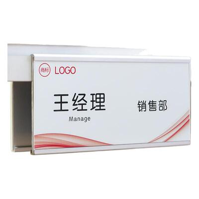 办公室铝合金工位牌屏风隔断座可更换姓名名字牌企业员工座佑铭示范岗工作信息标牌公司屏风岗位银色职位挂牌