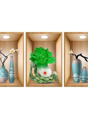 花卉盆栽自粘三联画3d立体墙贴画