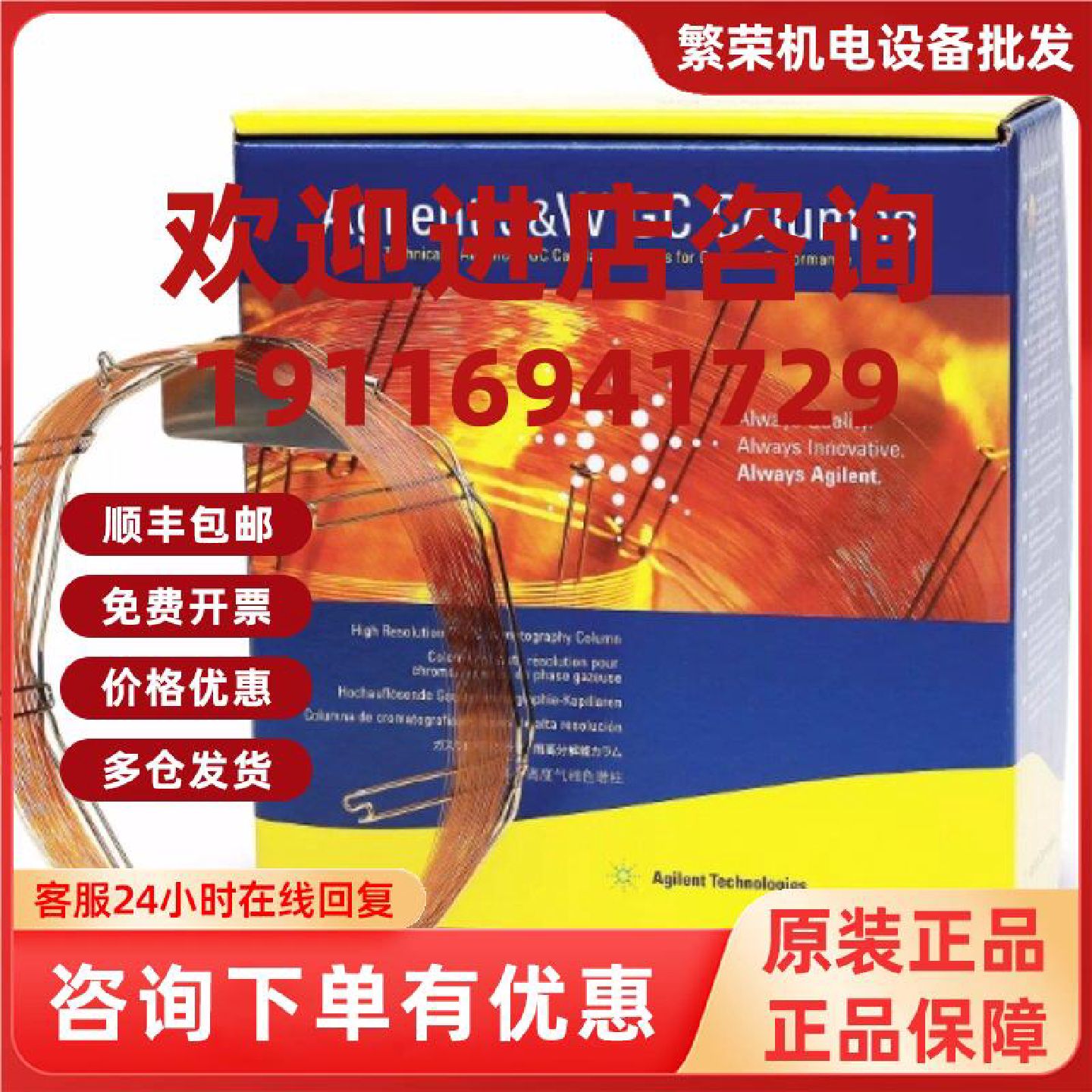 议价19095P-UO4 安捷伦 HP-PLOT U  胺类、溶剂、醇类、酮类和醛