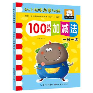 5/10/20/50/100以内加减法数学口算题卡算术题一年级加减乘除训练