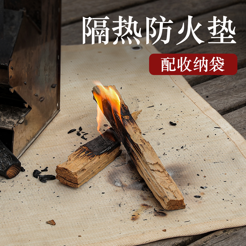 户外露营防火布灭火毯野炊布隔热耐高温烧烤垫地垫阻燃玻璃纤维