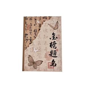 新中式蝴蝶胶装本B5笔记本本子小学生横线错题本高颜值简约办公会议记录本超厚初高中生学习考试记事本练习本