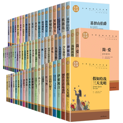 正版昆虫记小王子教育名人传