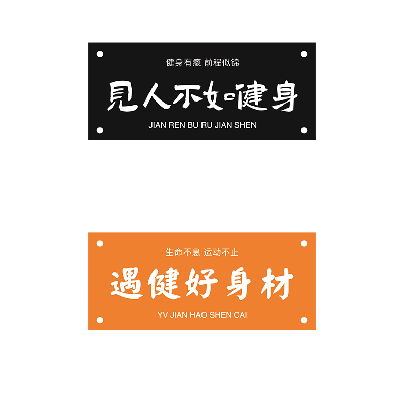 健身房墙面装饰背景墙墙贴