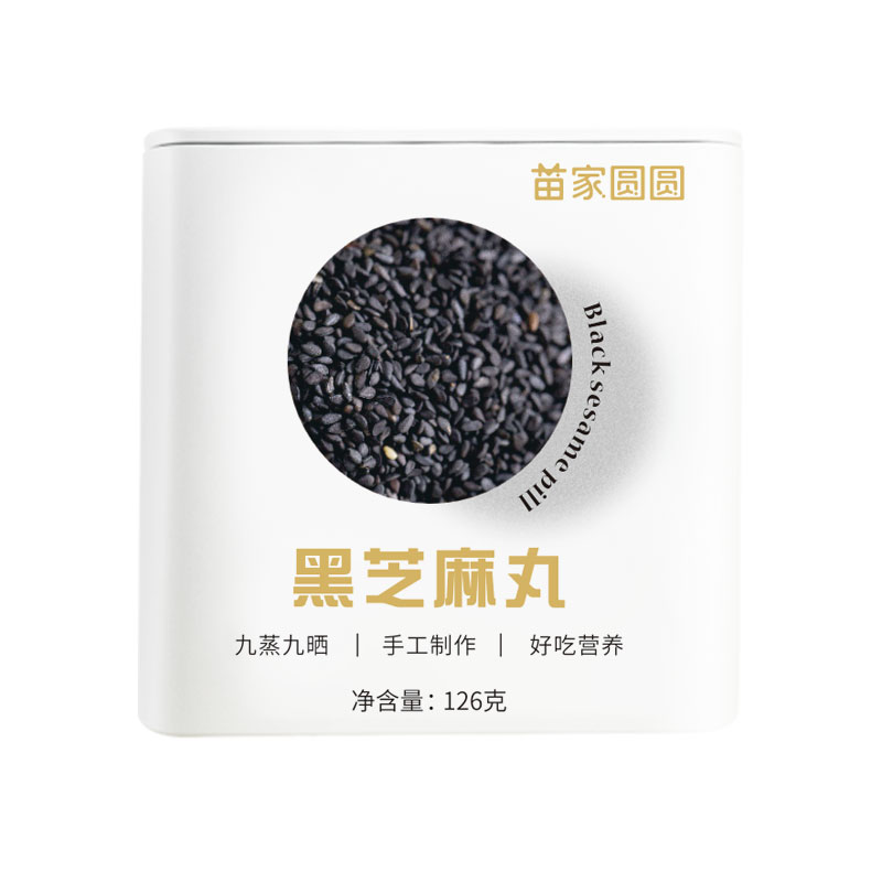 苗家圆圆黑芝麻丸九蒸九晒手工