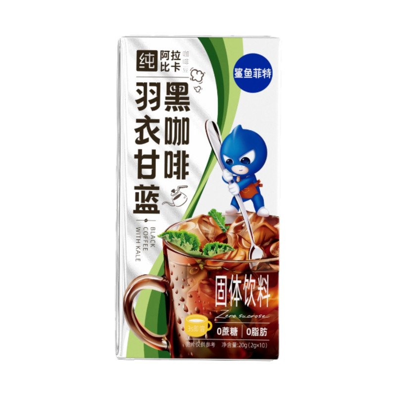 鲨鱼菲特羽衣甘蓝黑咖啡盒装速溶美式云南小粒咖啡粉健身熬夜