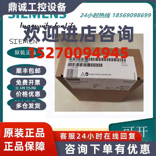 议价西门子PLC模块6ES7315-2AH14-0AB0全新原装315-2AG10/2EH14-O