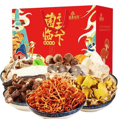 农科院七彩菌汤包礼盒云南特产