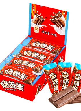 脆香米牛奶夹心巧克力144g礼盒装结婚喜糖果盒装批发儿童零食