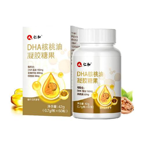仁和DHA核桃油海藻油dha孕妇专用儿童学生宝宝记忆力非婴幼儿增强