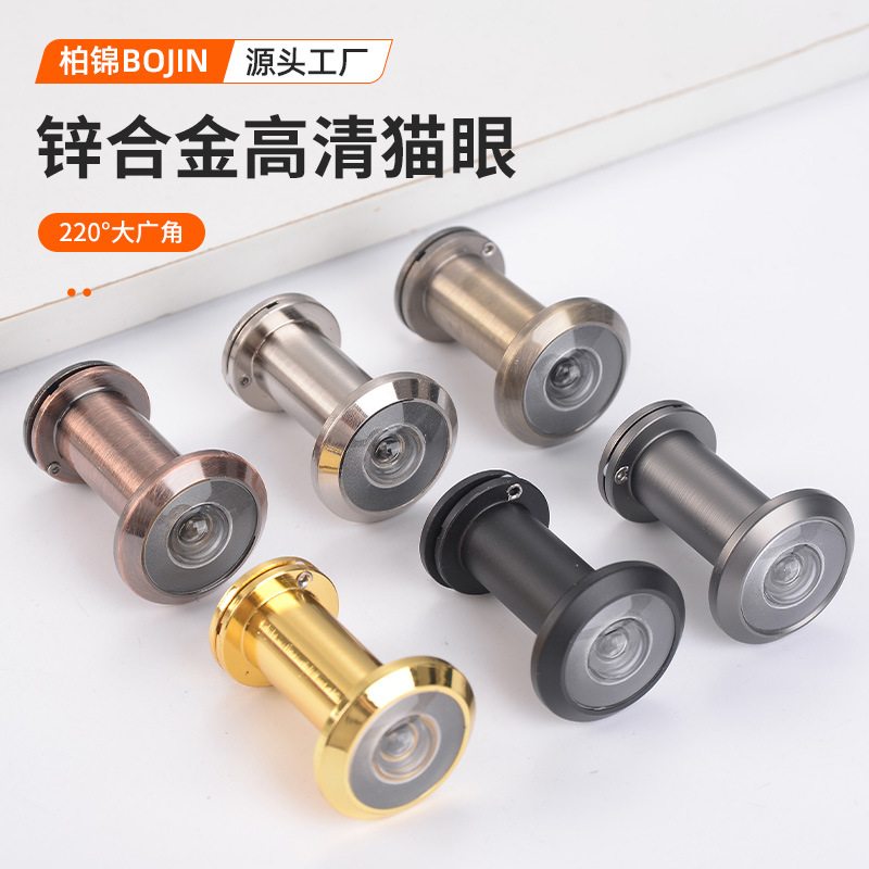 猫眼门镜内看外酒店宾馆通用偷窥防防盗撬防盗门遮挡家用防大门