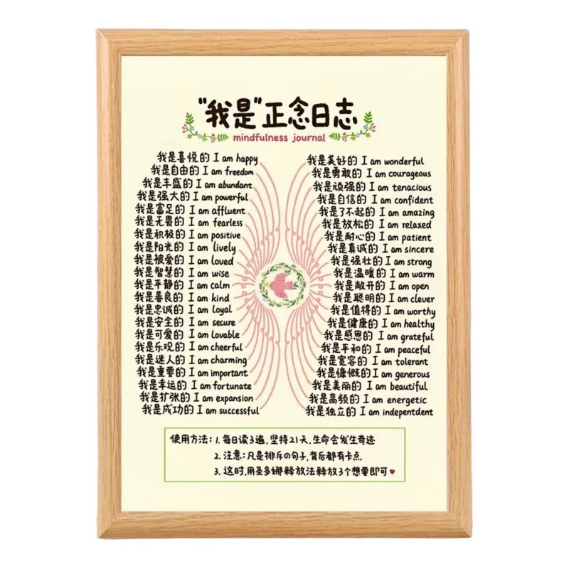 感恩正念正能量文字相框摆台