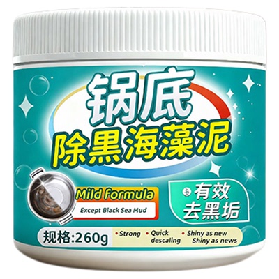 海藻泥析出黑污，锅底也敷面膜