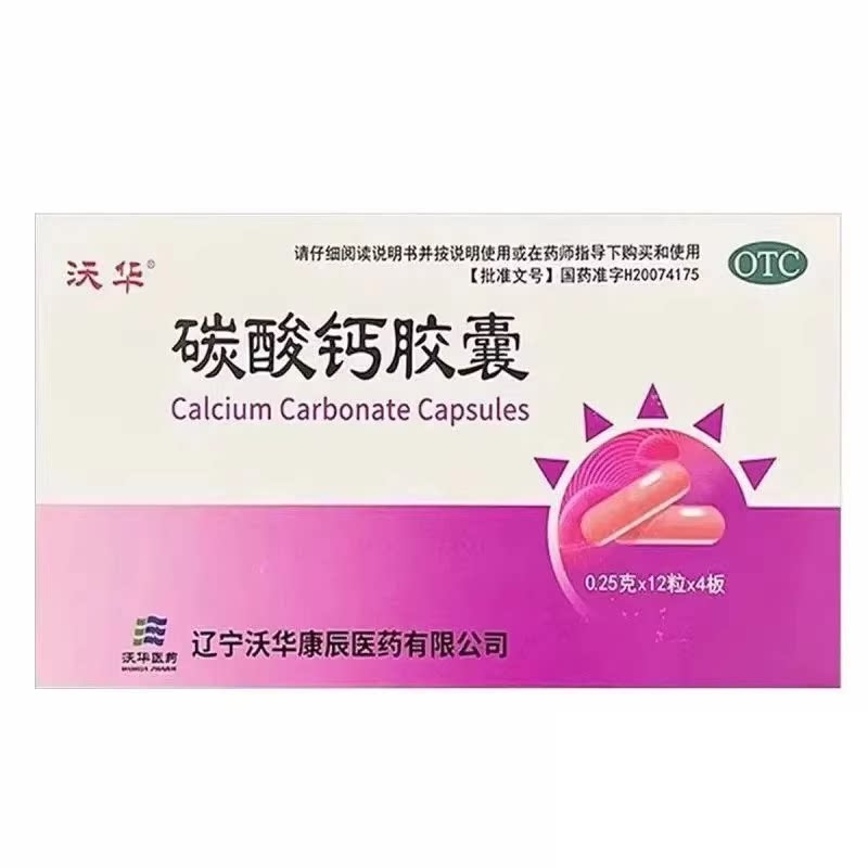 沃华 碳酸钙胶囊0.25g*4维矿物质