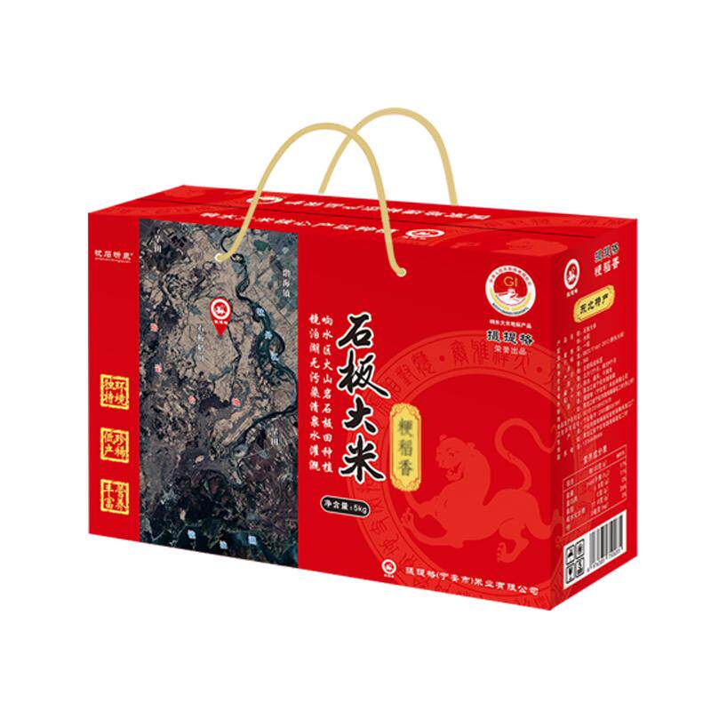 25新米超好吃牡丹江响水石板大米