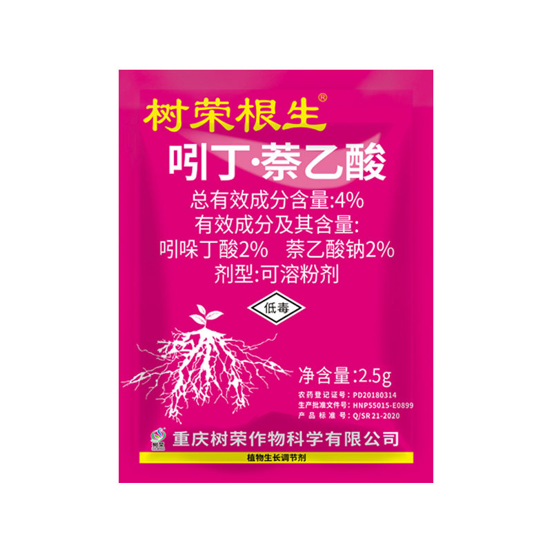 生根粉4%吲哚丁酸萘乙酸植物生长调节剂杨树促进生根正品树荣根生