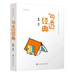 365名师讲堂 句透经典 申怡讲名著名句日历手账 初高中小学生及家长文学爱好者写作素材积累指导文学名著经典名句笔记日历手账书籍