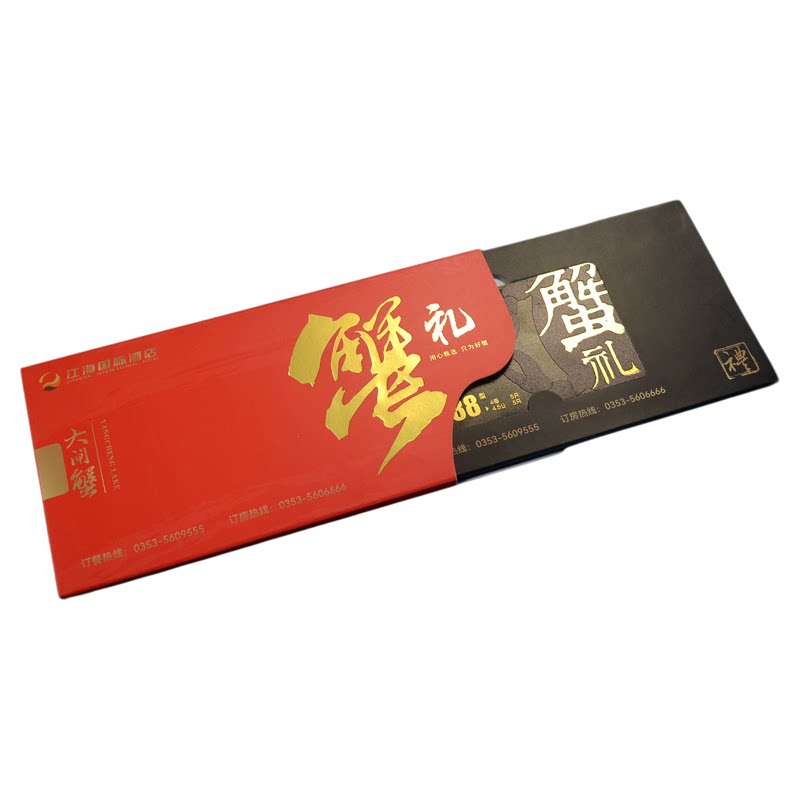 高端会员卡包装卡套定制VIP贵宾卡积分卡信封封套制作高档礼品卡提货卡礼盒定做烫金高档卡片信封一站式定制