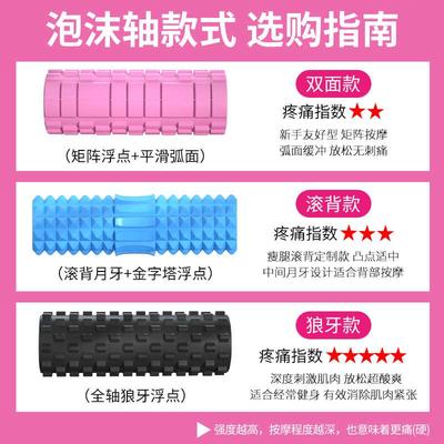 泡沫轴滚背神器瑜伽滚背轮后背部按摩筋膜柱肌肉放松专业按摩滚轴