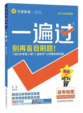 2026高考一遍过一轮二轮总复习