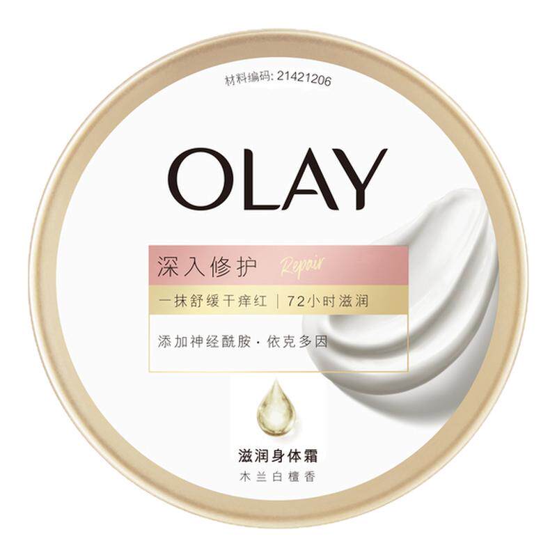 屈臣氏OLAY滋润身体霜400g长效滋润干敏皮适用木兰白檀香面部可用