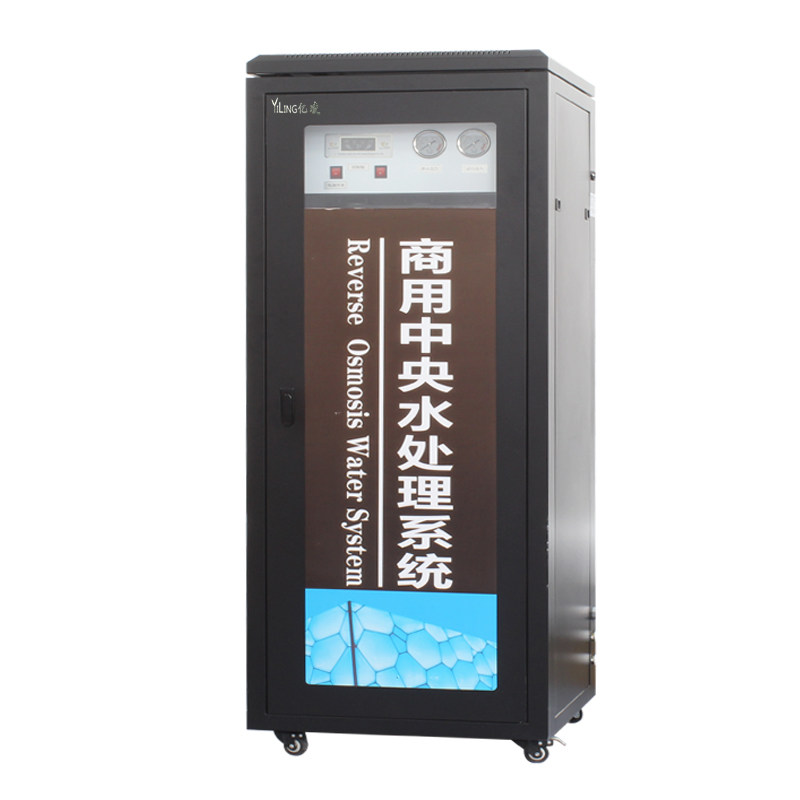 亿凌商用直饮反渗透纯净水设备