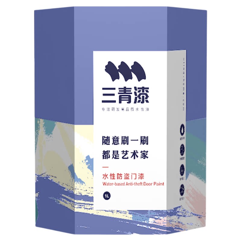 三青漆入户门改色防盗门翻新专用漆大门换色金属防锈水性油漆喷漆
