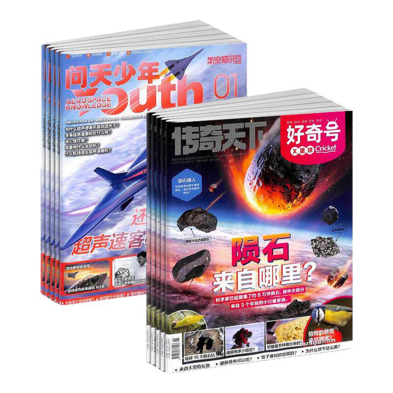航天宇宙奥秘军事科普图书