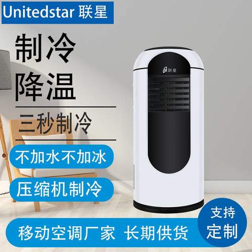 【跨境供货】移动空调家用空调制冷小1.5p/1.5匹圆柱式空调厂家