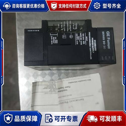 【议价-可维修】IC693PWR321U GE 电源 ,，外边塑
