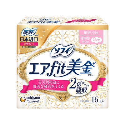 日用卫生巾sofy苏菲美金