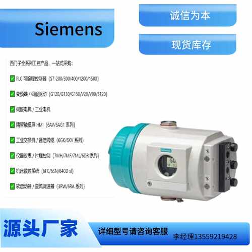 议价西门子6DR5010-0NG01-0AA1 6DR5010-0EN01-0AA1智能阀门定位