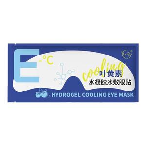 冰敷眼罩叶黄素睡眠冷敷