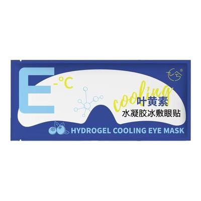 冰敷眼罩叶黄素睡眠冷敷
