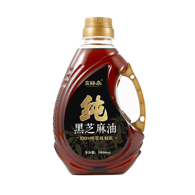 正宗黑芝麻油100%纯芝麻制取