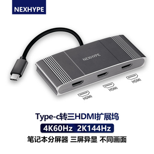 4口多屏幕扩展 电脑分屏器主机显卡炒股多屏异显一分四显示器hdmi