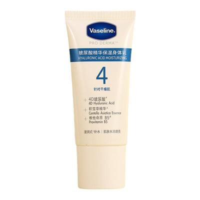 凡士林果酸身体乳小样