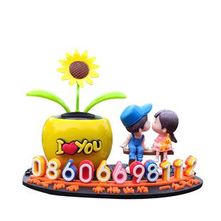 挪车电话牌太阳花车载摆件可爱临时停车号码牌女生情侣数字装饰品
