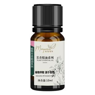 玛格丽娜DSM030杜松浆果单方精油10ml精油界排浊大师细致平滑肌肤
