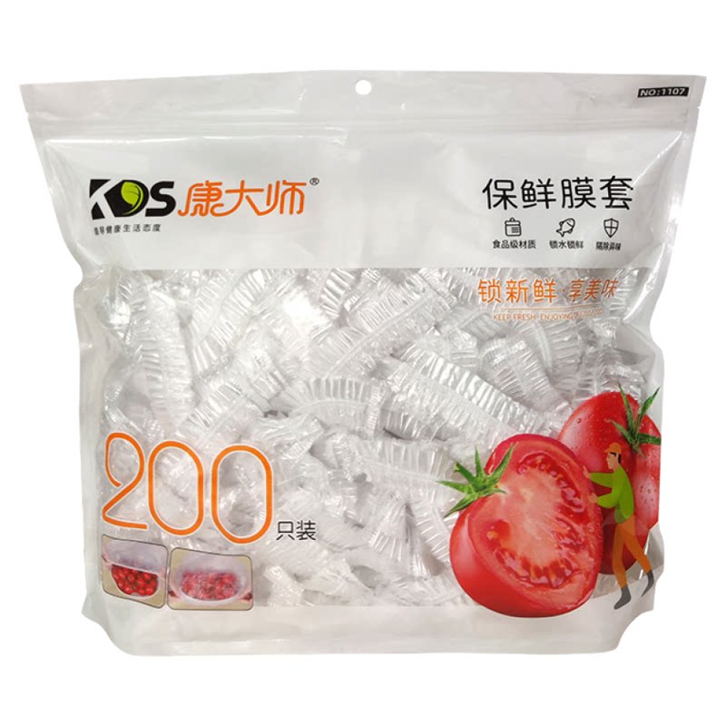 康大师精致洁净通透保鲜膜套包邮