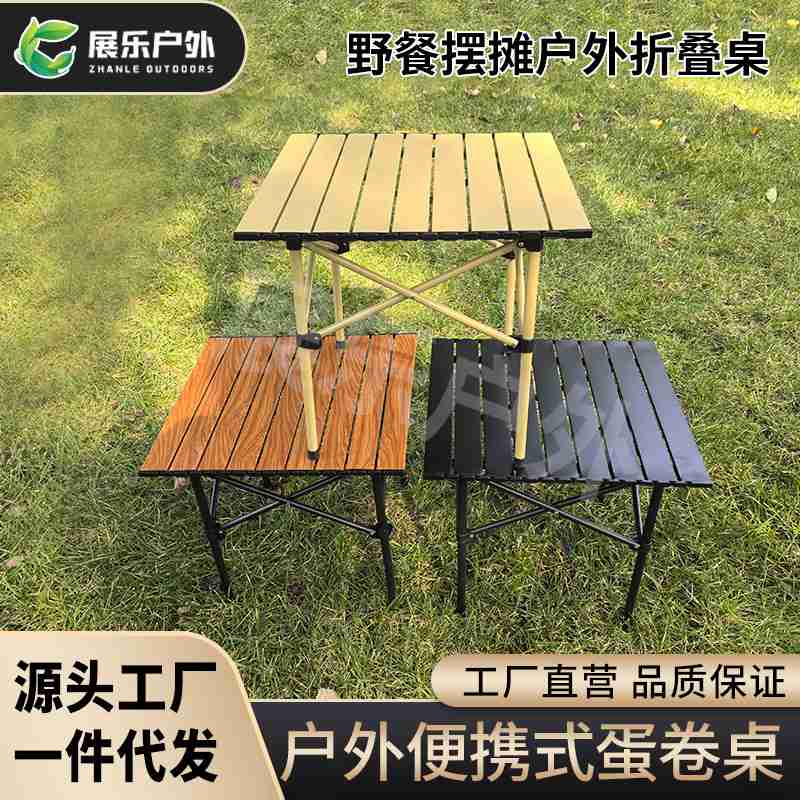 折叠摆摊小方桌子户外折叠桌野休闲露营家用车载蛋卷桌餐桌便携式
