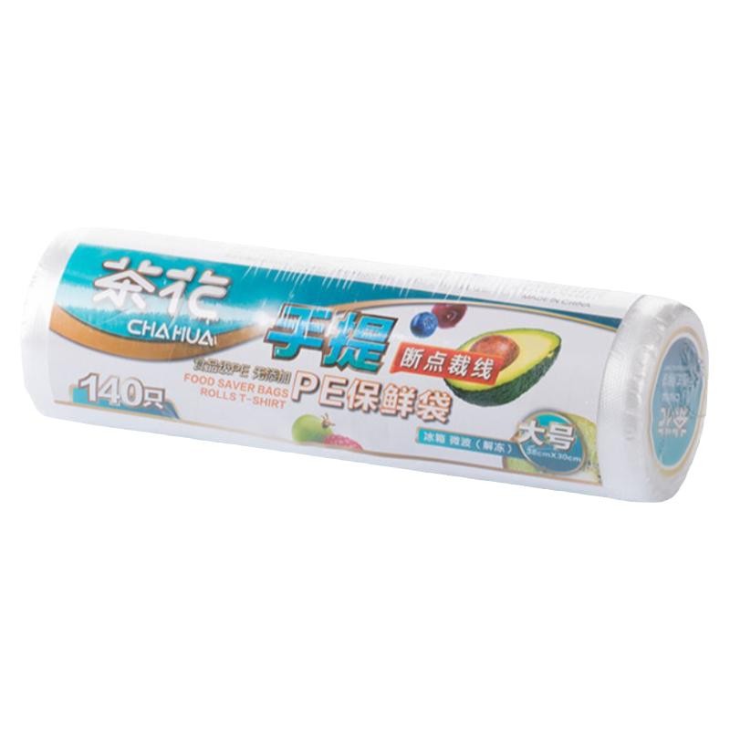 茶花保鲜袋大号经济装食品袋冰箱专用耐高温连卷袋加厚劲点断家用