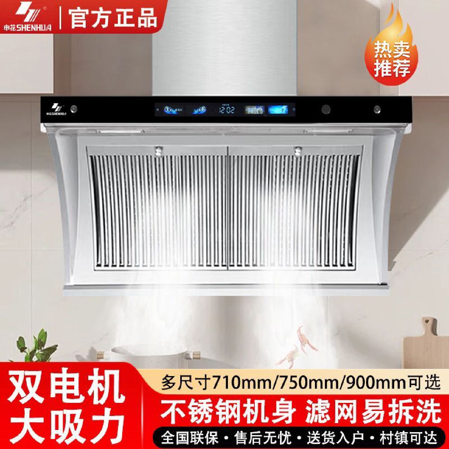 申花抽油烟机家用厨房大吸力不锈钢双电机小型脱排吸油机侧吸式