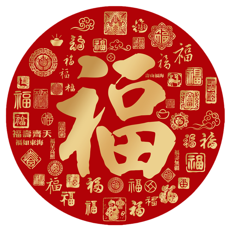 红色福囍字圆形地毯卧室房间电脑椅喜庆轻奢布置床边吊篮瑜伽地垫