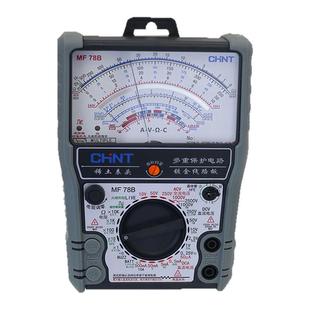 MF78系列智能防烧加强型指针万用表高精度全防烧电工用表机械防烧