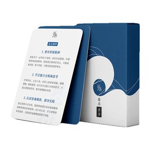 作文纸条高中版论点手卡语文写作主题立意高考2026适用高一二三速背速记全国高分范文高分立意写作素材语文2025考试高级词汇小卡片