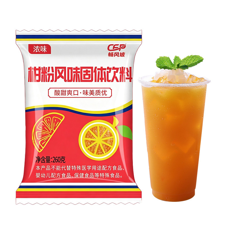 老式橘子粉冲饮8090后柑橙汁速溶固体饮料商用原料果珍粉饮品柠檬
