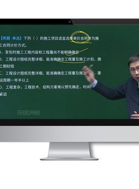 2027年监理注册工程师网课视频课件题库讲义网络课程刷题资料27国家监理师考试历年真题教材全国习题2026土建交通水利增项环球网校